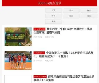 DLDLHJ.com(360n5s热点资讯) Screenshot