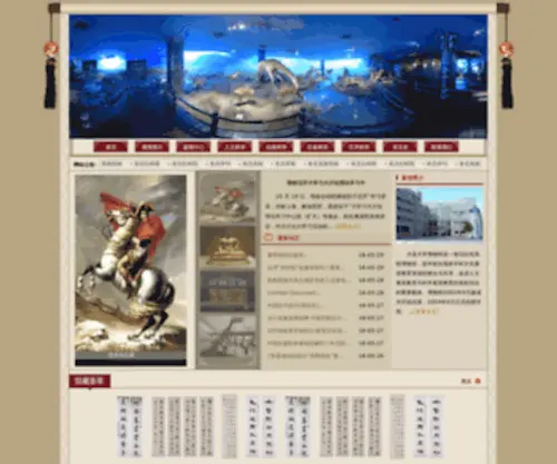 DLDXBWG.com(大连大学博物馆) Screenshot