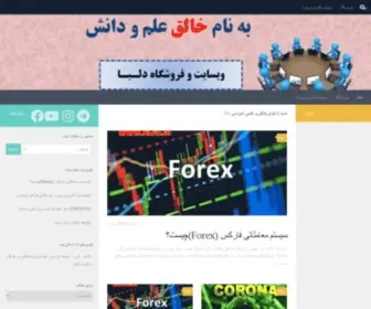 Dlea.ir(سایت دلیا ؛ دکتر رضا غلامرضائی) Screenshot