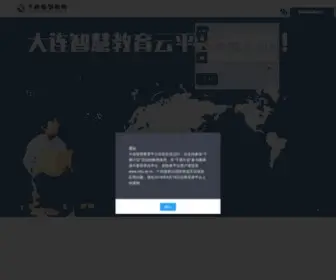Dledu.com(大连教育) Screenshot