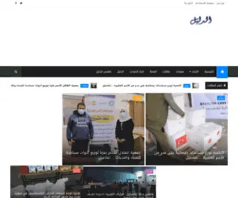 Dleelps.com(الدليل) Screenshot