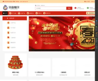 Dlfireworks.com(大连永嘉烟花专营有限公司) Screenshot