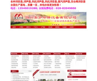 DLFJ.net.cn(消声器) Screenshot