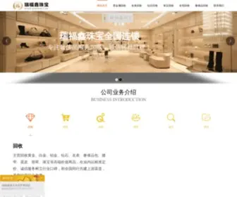 Dlfuxin.com(大连黄金回收) Screenshot