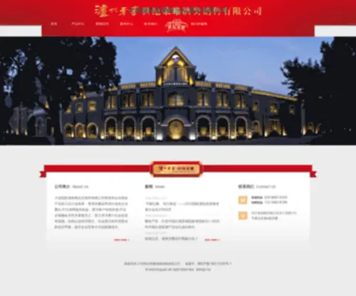 Dlguoji.cn(Dlguoji) Screenshot