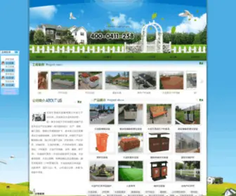 DLHCYY.com(大连艺景园艺设施有限公司) Screenshot