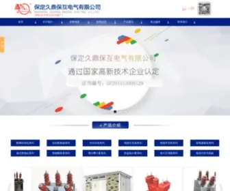 DLHGQ.com(保定久鼎保互电气有限公司) Screenshot