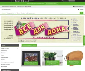 Dlia-Doma.com.ua("Все для дому Тарос") Screenshot