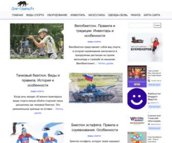 Dlia-Sporta.ru(Для) Screenshot