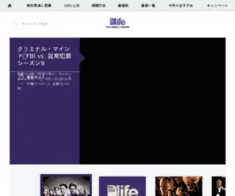 Dlife.jp(エラー画面(Dlife)) Screenshot