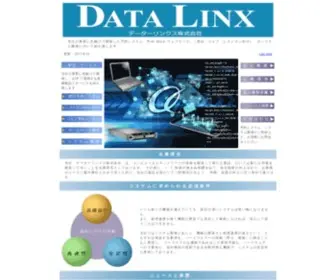 Dlinx.co.jp(各種インターネット予約システム) Screenshot