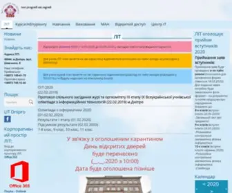 Dlit.dp.ua(Ліцей ІТ Дніпро) Screenshot