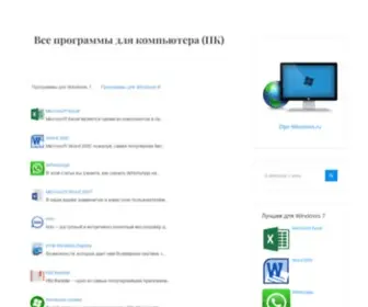 Dlja-Windows.ru(Скачать) Screenshot
