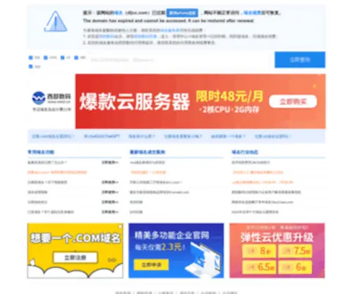 DLJCC.com(滕州市得力机床有限公司) Screenshot