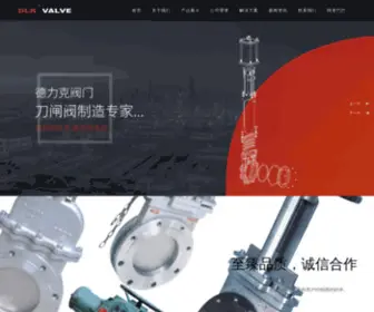 DLK-Valve.com(温州德力克阀门制造有限公司) Screenshot