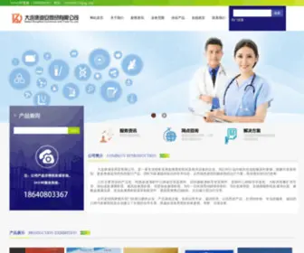 DLkda.com(大连康迪安商贸有限公司) Screenshot