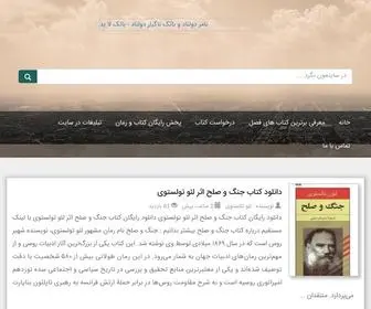 Dlketab.ir(دی ال کتاب) Screenshot