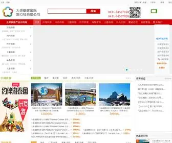 DLKHGL.com(大连康辉国际旅行社) Screenshot