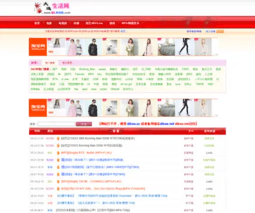 Dlkoo.com(大连生活网) Screenshot