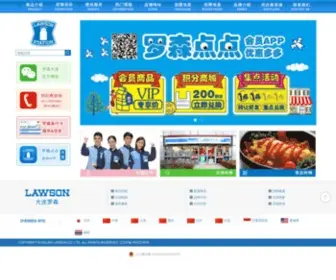 Dllawson.com.cn(大连罗森) Screenshot