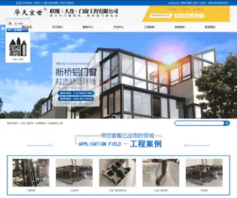 Dllianxiang.com(联翔（大连）门窗工程有限公司) Screenshot