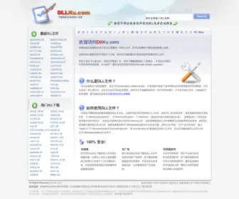 DLlku.com(DLL库) Screenshot