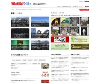 Dllocal.com(Whenever大連ローカル) Screenshot