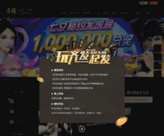 Dllujia.com(利来电游pt客户端) Screenshot