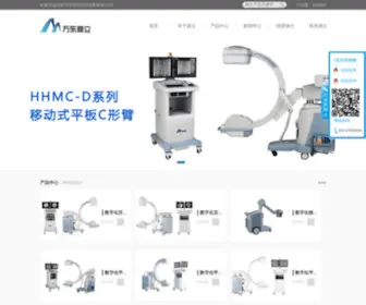 Dlmedical.com(北京万东鼎立医疗设备有限公司) Screenshot