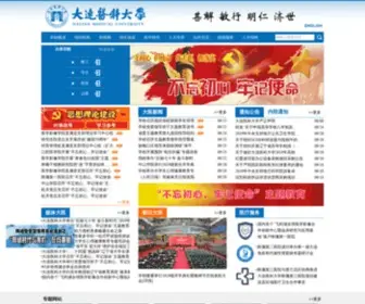 Dlmedu.edu.cn(大连医科大学) Screenshot