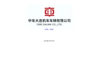 Dloco.com(中国北车集团大连机车车辆有限公司) Screenshot