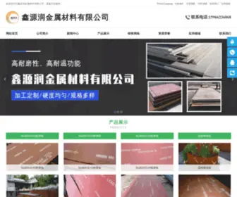 Dlosri.com(聊城军信标志服装有限公司) Screenshot