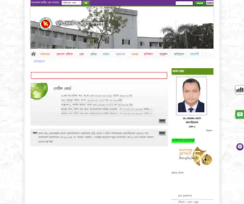 DLRS.gov.bd(ভূমি রেকর্ড ও জরিপ অধিদপ্তর) Screenshot