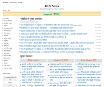 DLsnews.in(Hindi) Screenshot