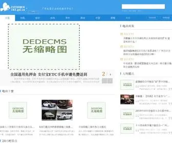 DLTDL.cn(中国电商网) Screenshot