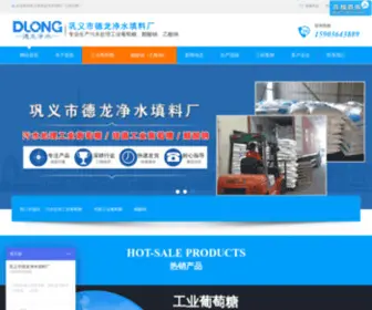 DLTL.net(巩义市德龙净水填料厂) Screenshot