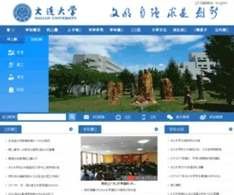 Dlu.edu.cn(大连大学) Screenshot