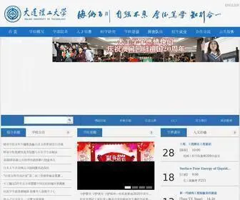 Dlut.edu.cn(大连理工大学) Screenshot