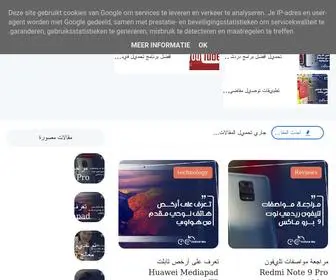 Dlutech.com(دلو تك) Screenshot