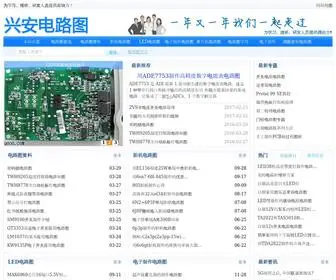 Dlutu.com(电路图) Screenshot