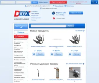 Dlux.biz(все для стоматології) Screenshot