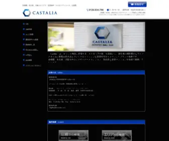 DLV-Castalia.com(高級賃貸) Screenshot
