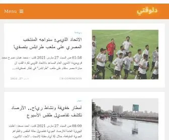 Dlwa2TY.com(دلوقتي) Screenshot