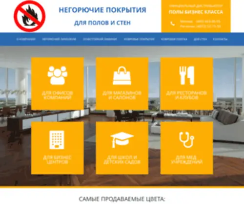 DLWfloor.ru(Поставляем линолеум с 2004 года) Screenshot