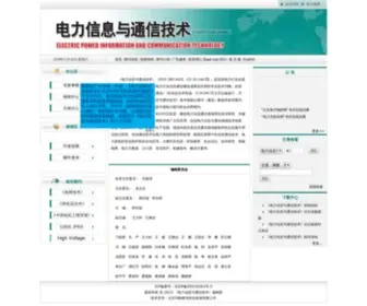 DLXXTX.com(电力信息与通信技术) Screenshot