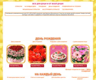 Dlya-Dushi-333.ru(Подборка Marketplace) Screenshot