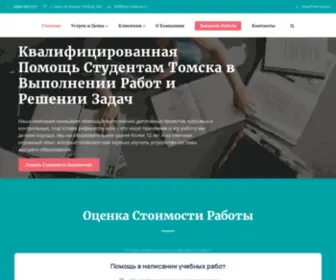 Dlya-Studenta.ru(Помощь студентам Томска) Screenshot