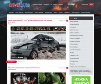 Dlyakota.ru(фото) Screenshot
