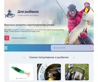 Dlyaribakov.ru(Онлайн) Screenshot