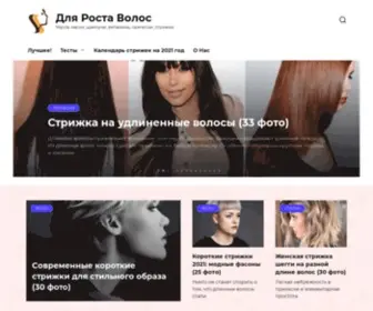 Dlyarostavolos.com(Для) Screenshot